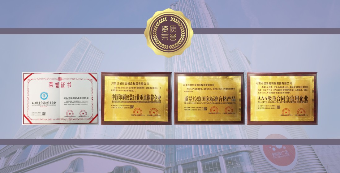 精品包裝盒定制生產(chǎn)廠-點(diǎn)創(chuàng)包裝 精品包裝盒定制生產(chǎn)廠-點(diǎn)創(chuàng)包裝