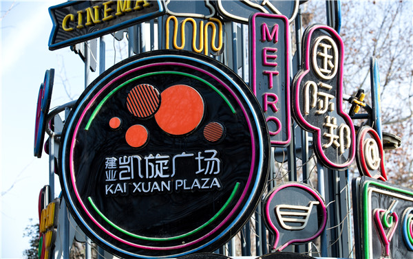 點創包裝公司外景 點創包裝公司外景