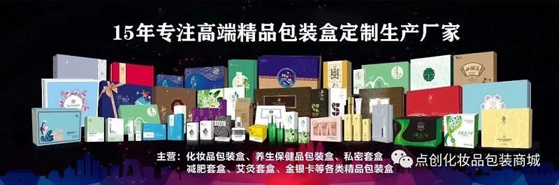 鄭州包裝盒定制-點創包裝 鄭州包裝盒定制-點創包裝