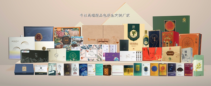包裝盒定制廠家 包裝盒定制廠家