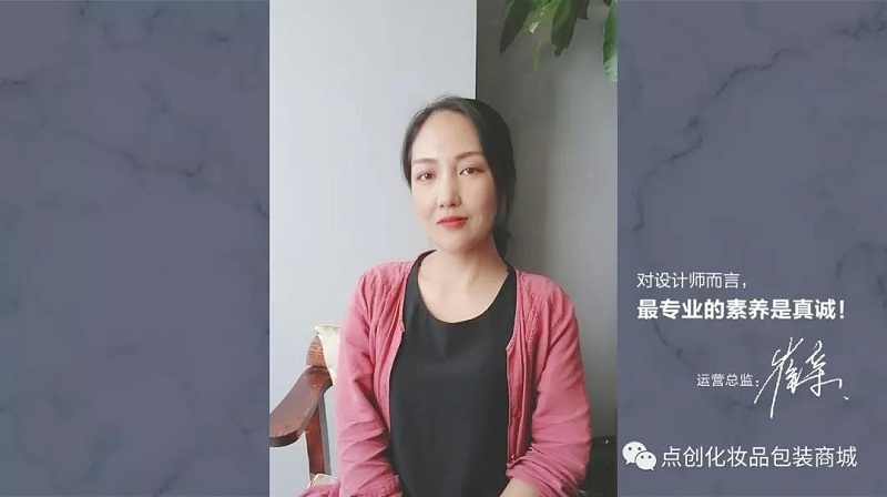 點創包裝-運營總監 點創包裝-運營總監