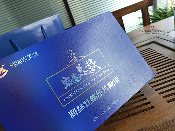鄭州保健品包裝盒 保健品盒包裝廠