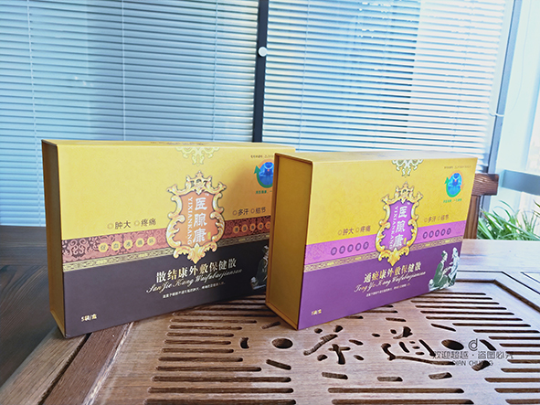 醫(yī)腺康保健品包裝盒 保健品禮盒包裝