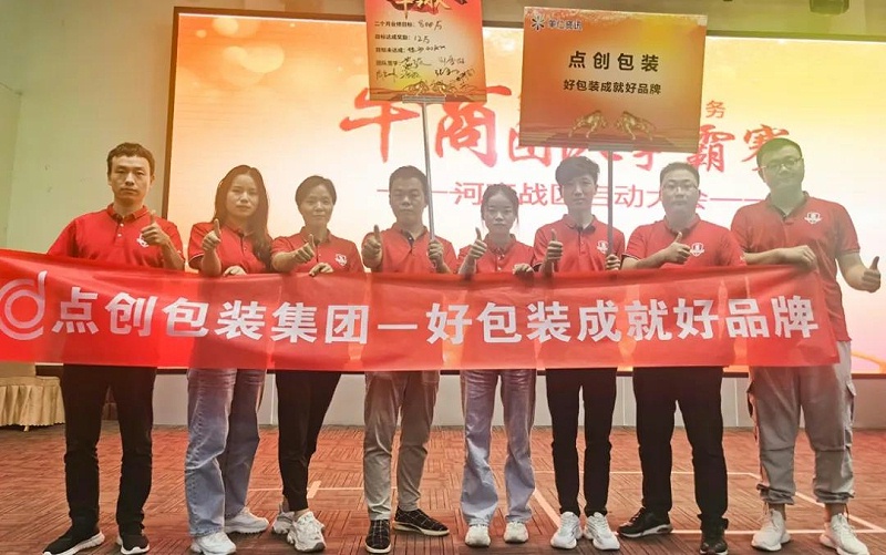 點(diǎn)創(chuàng)包裝盒定做 點(diǎn)創(chuàng)包裝盒定做