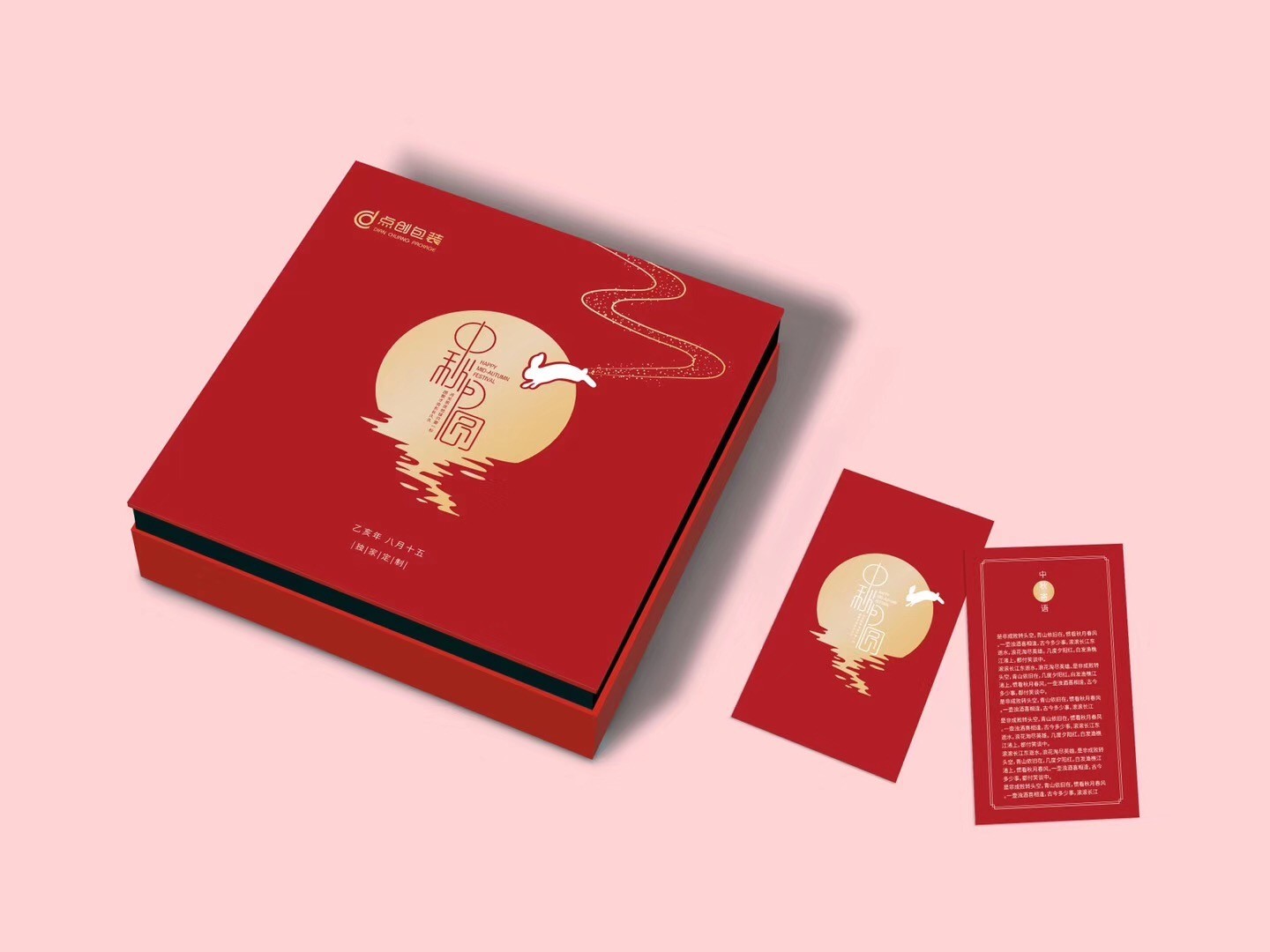 定制型的月餅包裝盒和通用型的月餅包裝盒有什么區別