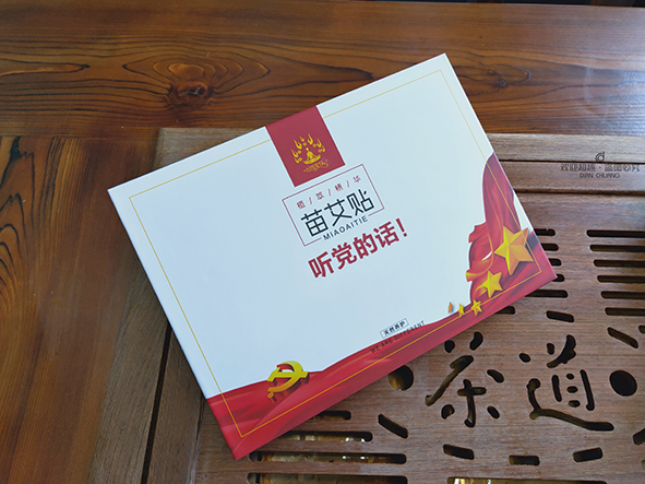 養生包裝盒定制 養生包裝盒定制