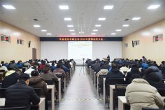 騏驥馳騁 勢啟新元 | 公司召開2026年營銷動員大會