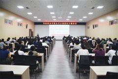 公司開展企業合規普法專題培訓