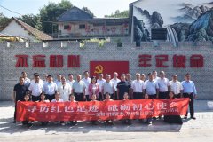 濱州市國資委、華紡股份